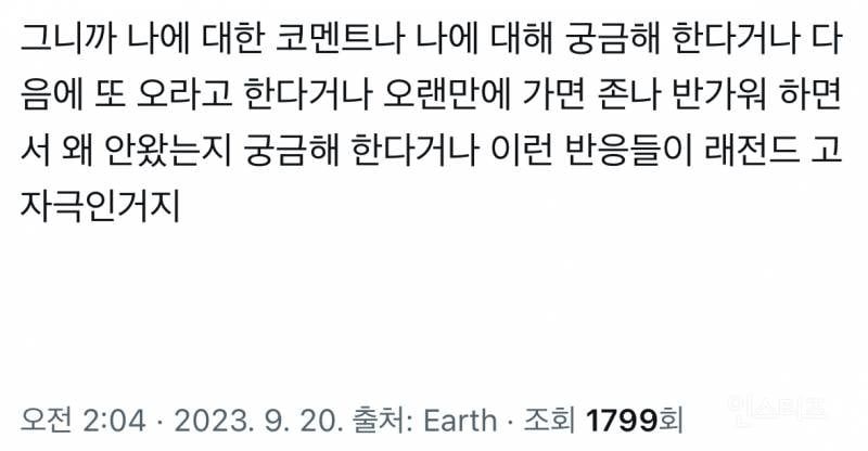 아이돌팬이 쓴 팬싸 정병 심리글 | 인스티즈