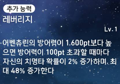 [잡담] 어벤츄린 레버리지 행적 좀 알려줘 | 인스티즈