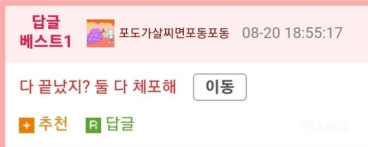 자기 여친을 체포한 경찰.jpg | 인스티즈