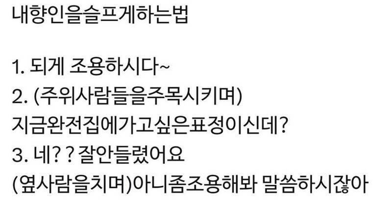 [잡담] 내향인 울게 만드는방법 | 인스티즈