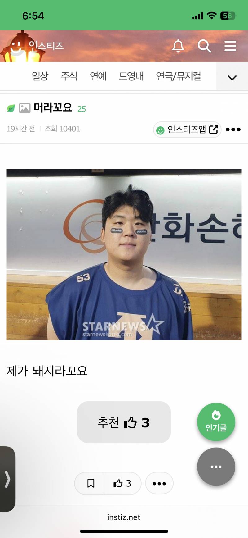 [잡담] 아ㅋㅋㅋ엔씨 인기글 이제 봤늗뎈ㅋㅋㅋㅋ | 인스티즈