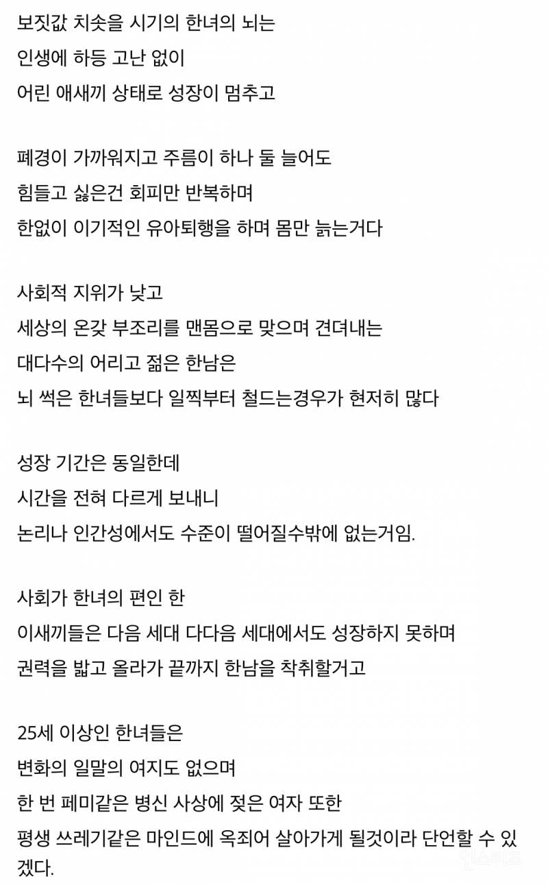 2000년생을 "어리지 않다” 나이치기 하는 글들(혐오주의)… | 인스티즈
