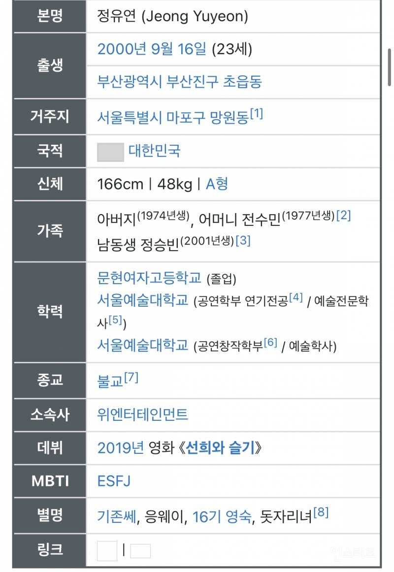 2000년생을 "어리지 않다” 나이치기 하는 글들(혐오주의)… | 인스티즈