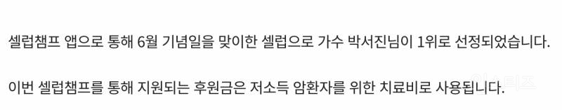 그 가수에 그 팬이라는 연예인의 선한 영향력 | 인스티즈