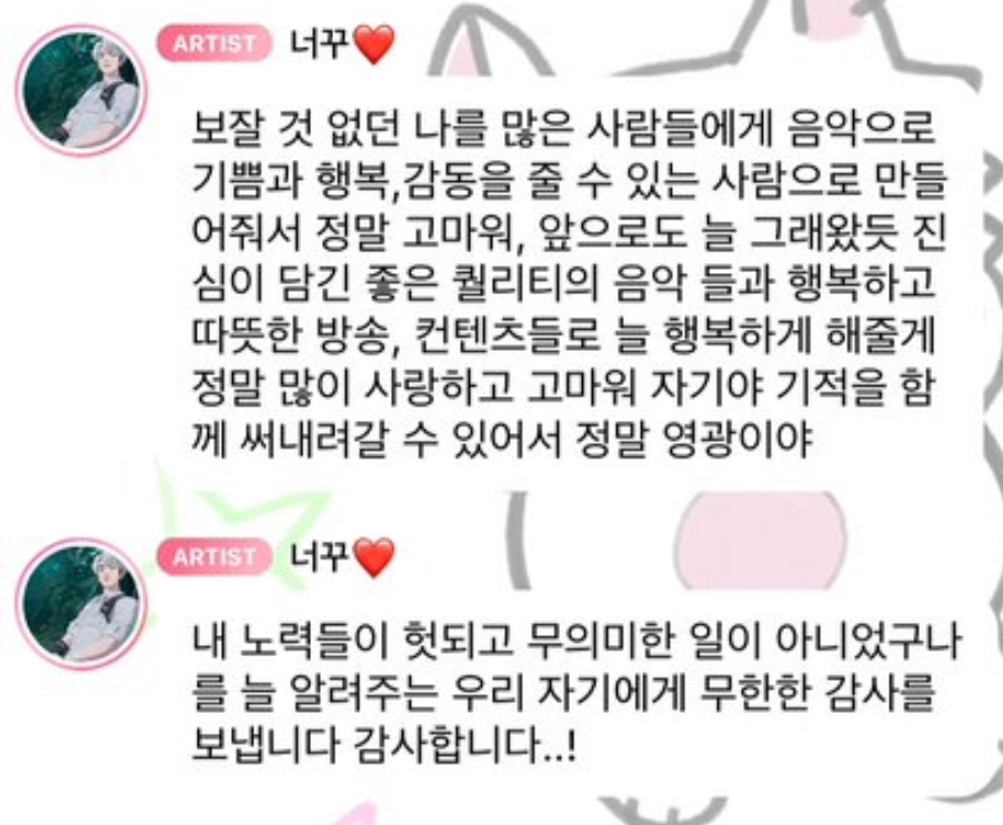 [잡담] 플레이브가 대체 버블에서 무슨 말을 하길래 | 인스티즈