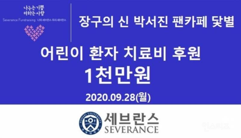 그 가수에 그 팬이라는 연예인의 선한 영향력 | 인스티즈