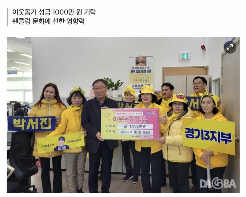 그 가수에 그 팬이라는 연예인의 선한 영향력 | 인스티즈