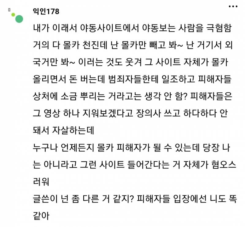 [잡담] 와 이 댓글 머리 띵하다.. | 인스티즈
