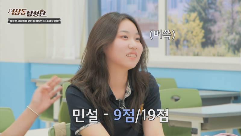 잘생긴 선생님이 수업 집중에 끼치는 영향 | 인스티즈