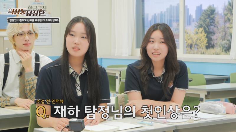잘생긴 선생님이 수업 집중에 끼치는 영향 | 인스티즈