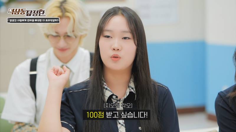 잘생긴 선생님이 수업 집중에 끼치는 영향 | 인스티즈