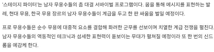 스우파2 이후 엠넷의 댄스 후속작 | 인스티즈