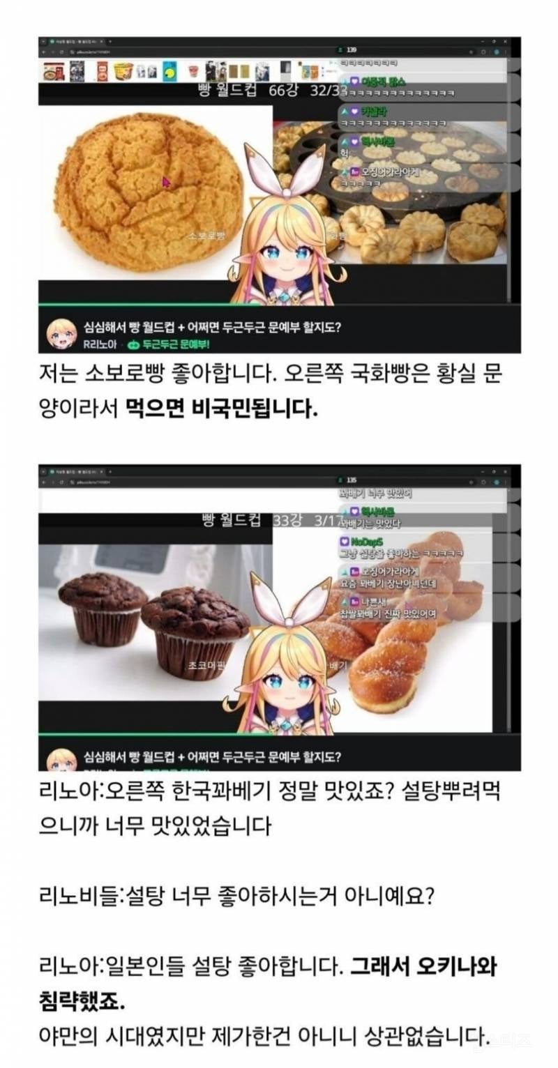 극한의 매운맛을 보여주는 일본인 버튜버.jpg | 인스티즈