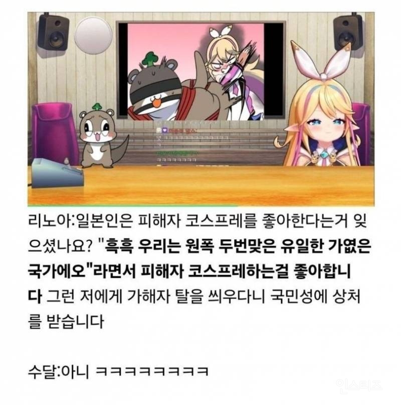 극한의 매운맛을 보여주는 일본인 버튜버.jpg | 인스티즈