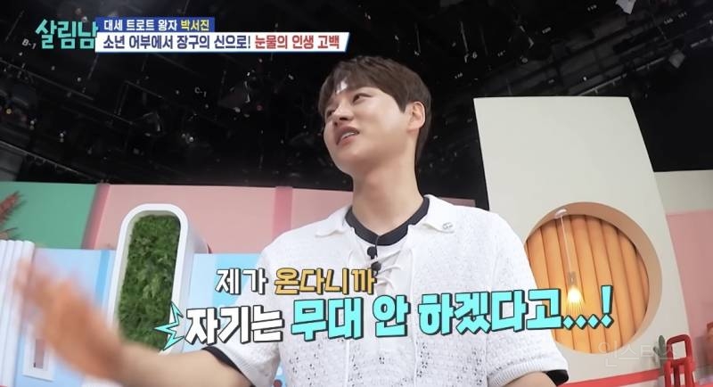 선배한테 온갖 폭언을 들었다는 한 트로트 가수.jpg | 인스티즈