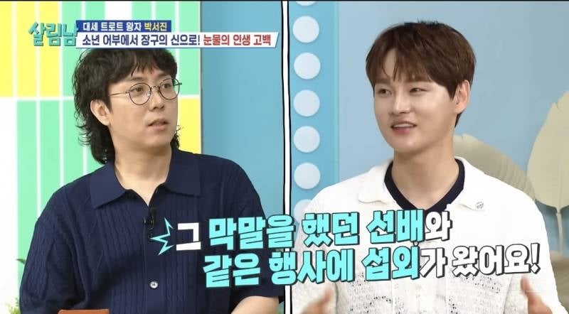 선배한테 온갖 폭언을 들었다는 한 트로트 가수.jpg | 인스티즈