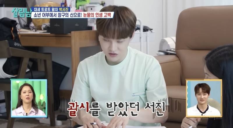 선배한테 온갖 폭언을 들었다는 한 트로트 가수.jpg | 인스티즈