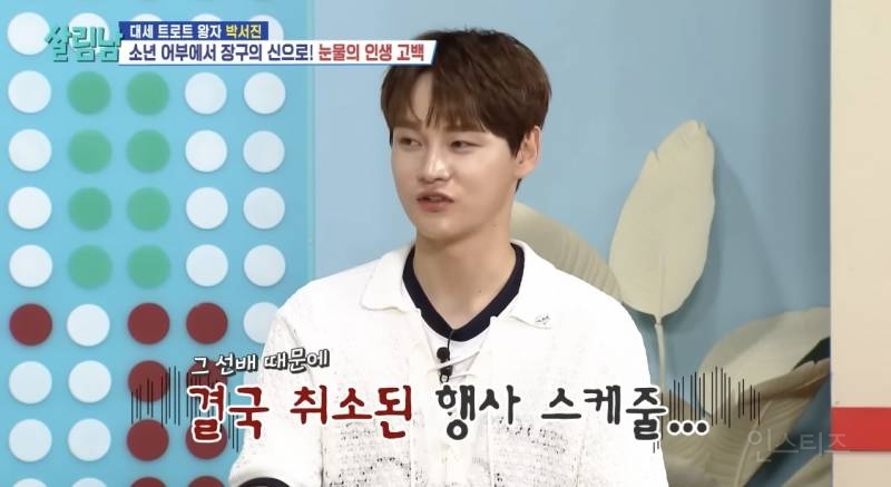 선배한테 온갖 폭언을 들었다는 한 트로트 가수.jpg | 인스티즈