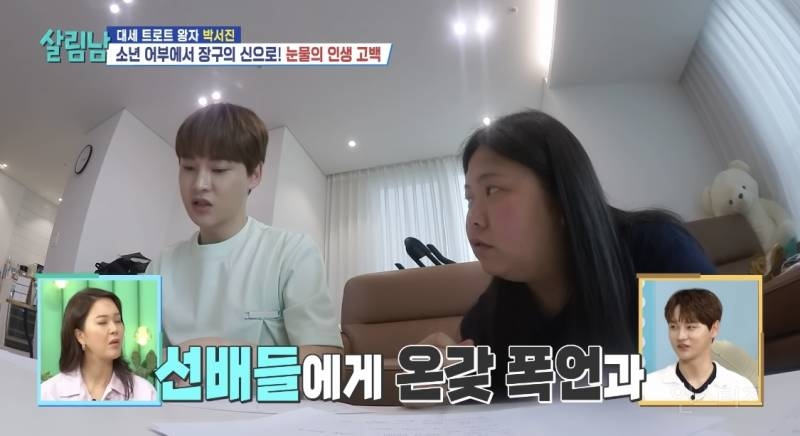 선배한테 온갖 폭언을 들었다는 한 트로트 가수.jpg | 인스티즈