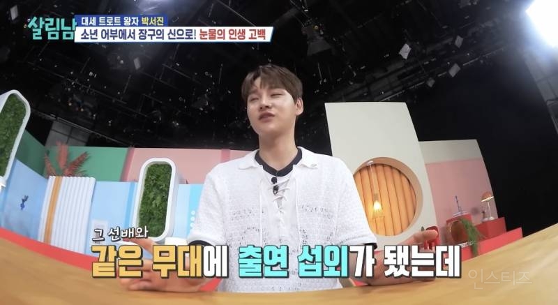 선배한테 온갖 폭언을 들었다는 한 트로트 가수.jpg | 인스티즈