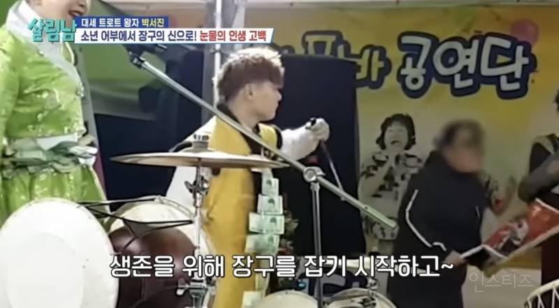 선배한테 온갖 폭언을 들었다는 한 트로트 가수.jpg | 인스티즈
