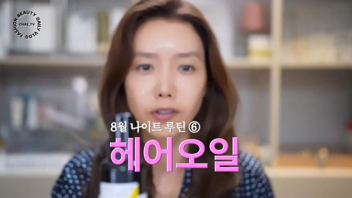 여전히 자기관리 독하게 하는 채정안 나이트루틴 | 인스티즈