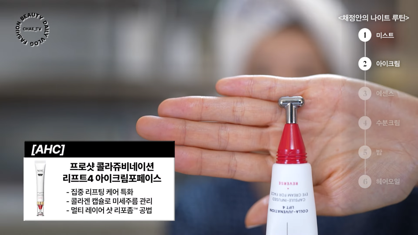 여전히 자기관리 독하게 하는 채정안 나이트루틴 | 인스티즈