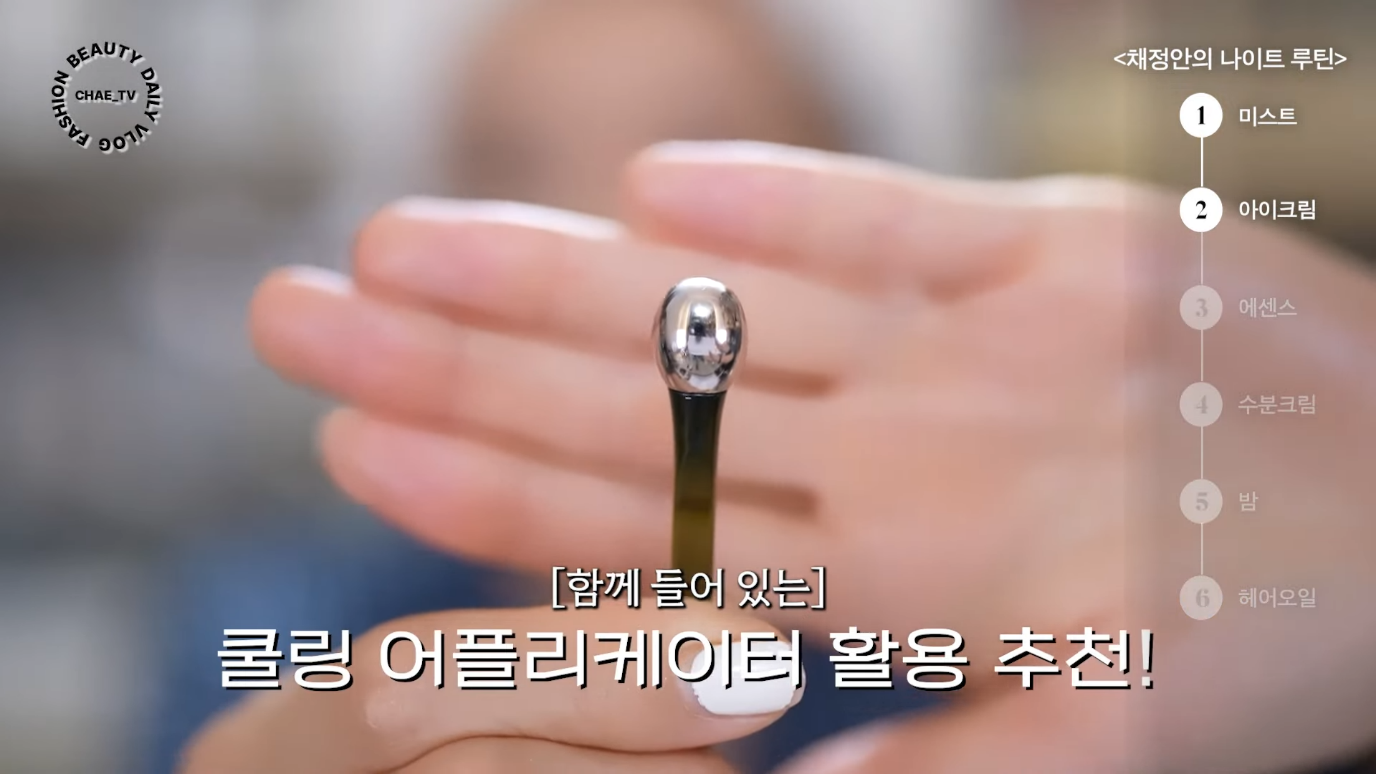 여전히 자기관리 독하게 하는 채정안 나이트루틴 | 인스티즈
