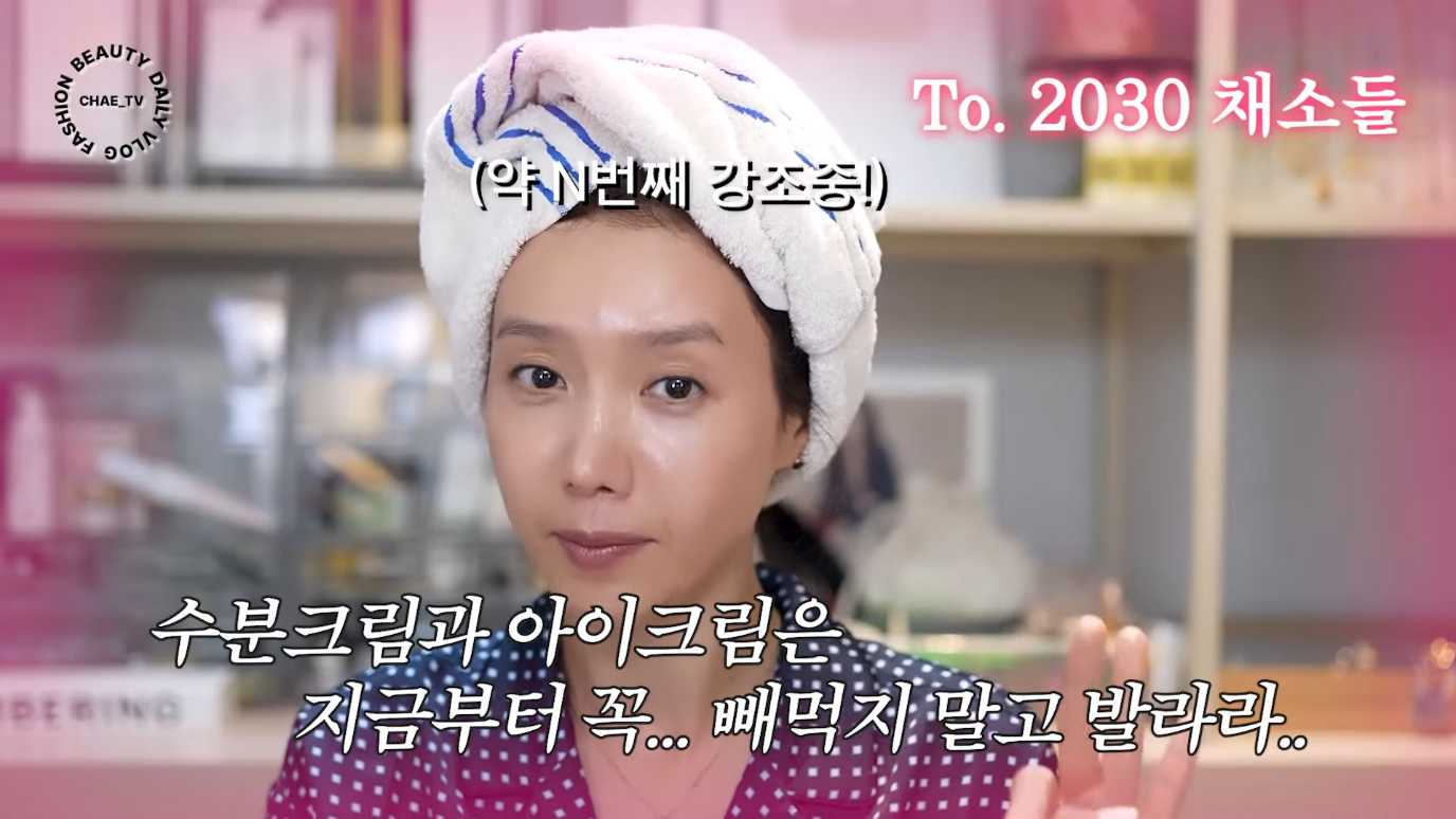 여전히 자기관리 독하게 하는 채정안 나이트루틴 | 인스티즈