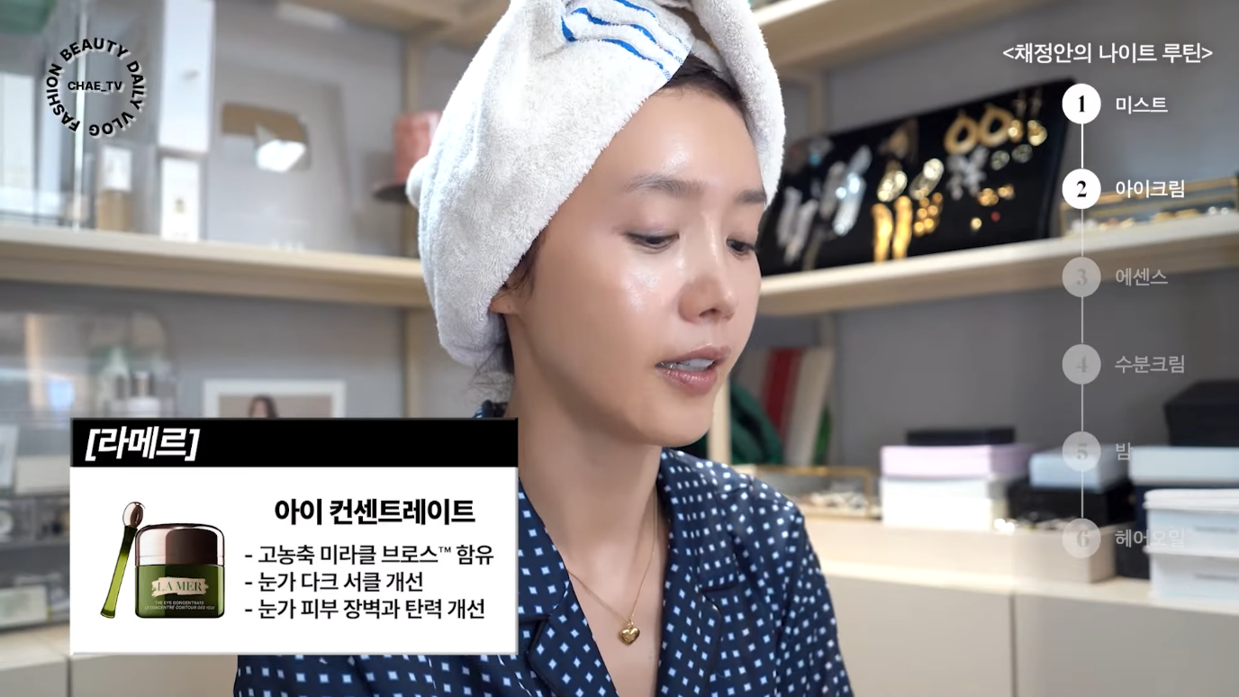 여전히 자기관리 독하게 하는 채정안 나이트루틴 | 인스티즈