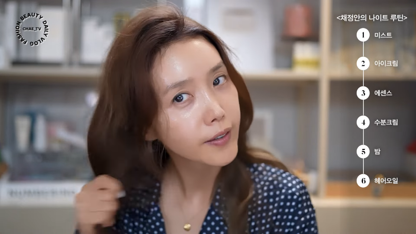 여전히 자기관리 독하게 하는 채정안 나이트루틴 | 인스티즈