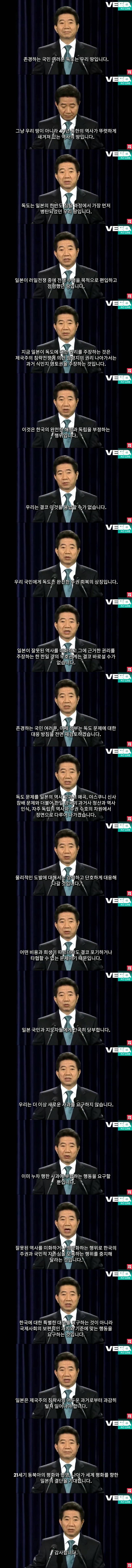 윤석열과 비교되는 전 대통령의 독도 명연설.jpg | 인스티즈