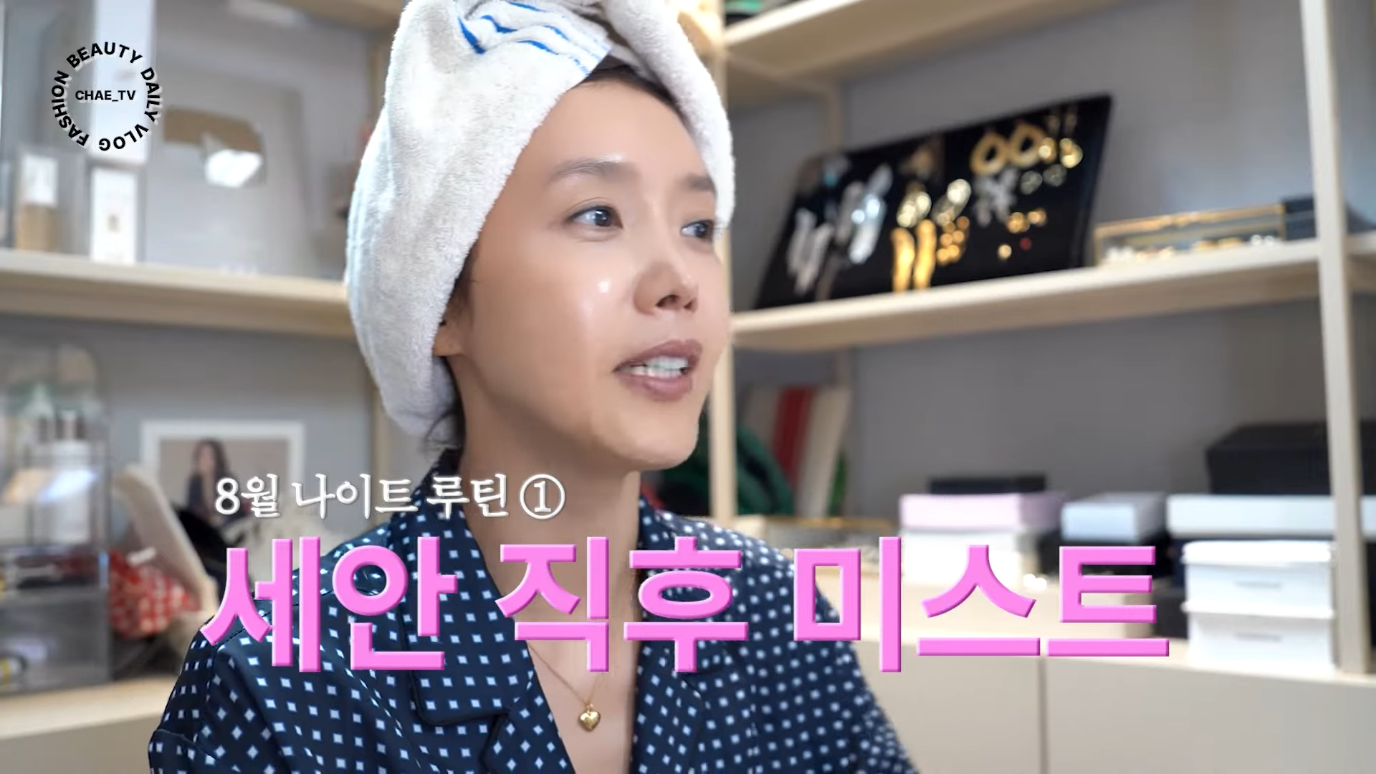 여전히 자기관리 독하게 하는 채정안 나이트루틴 | 인스티즈