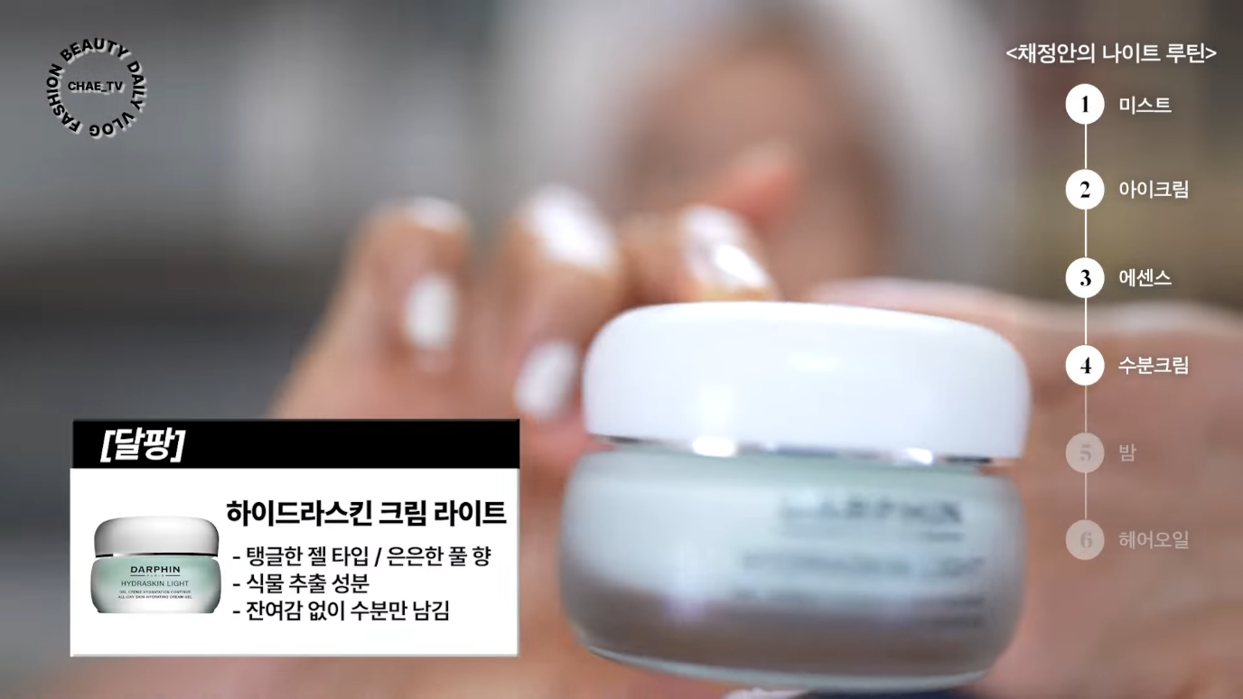 여전히 자기관리 독하게 하는 채정안 나이트루틴 | 인스티즈