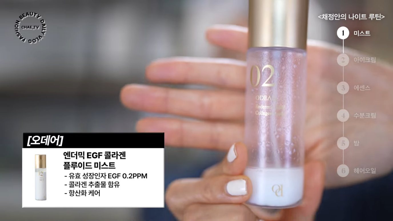 여전히 자기관리 독하게 하는 채정안 나이트루틴 | 인스티즈
