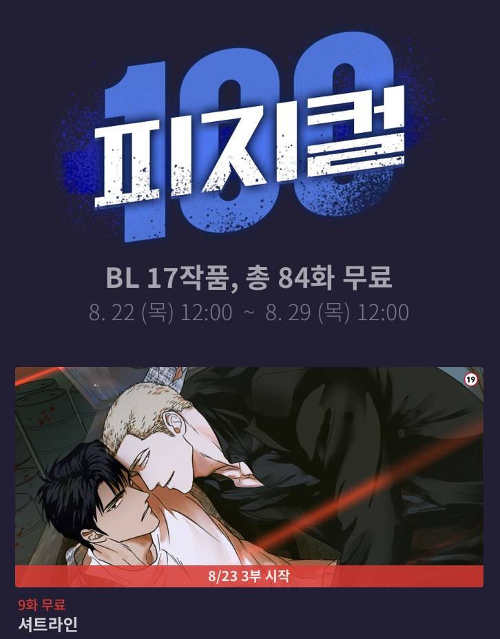 [정보/소식] 셔트라인 3부 드디어 내일 | 인스티즈