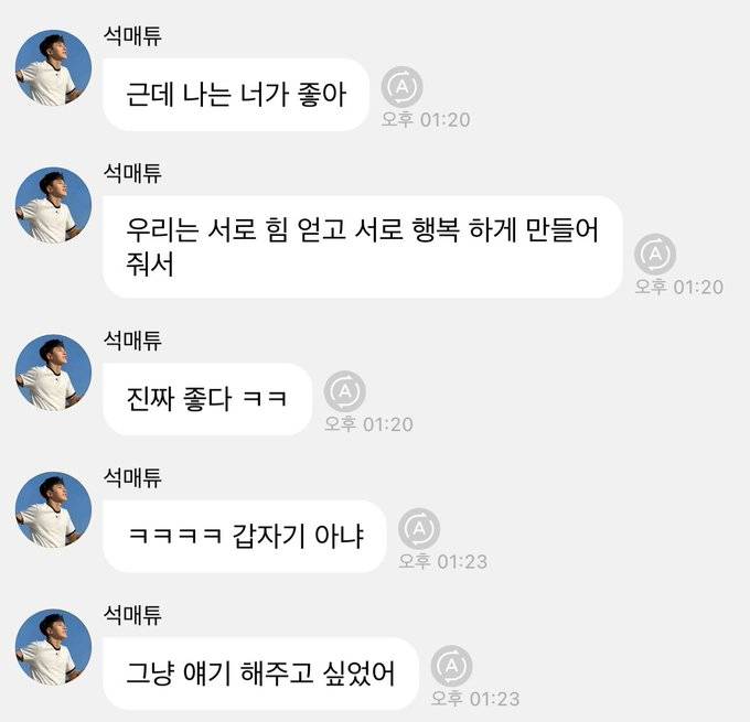 확신의 햇살남주상이라는 아이돌 멤버 | 인스티즈
