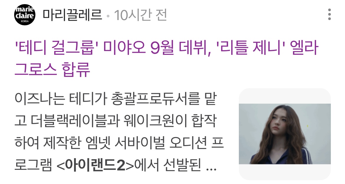 [잡담] 박보은 '리틀 제니' 타이틀 뺏김 | 인스티즈