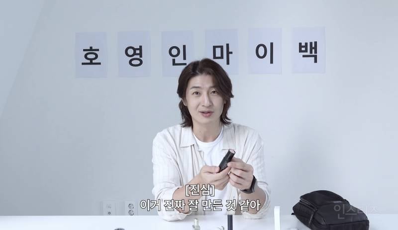 현실 그루밍족 그자체인 왓츠인마이백.jpg | 인스티즈