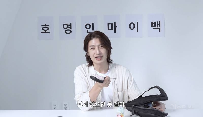 현실 그루밍족 그자체인 왓츠인마이백.jpg | 인스티즈