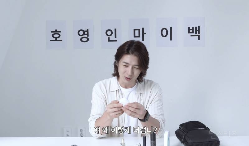 현실 그루밍족 그자체인 왓츠인마이백.jpg | 인스티즈
