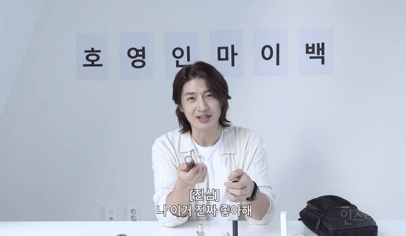 현실 그루밍족 그자체인 왓츠인마이백.jpg | 인스티즈