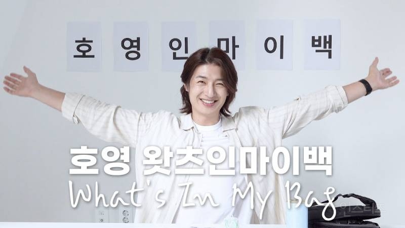 현실 그루밍족 그자체인 왓츠인마이백.jpg | 인스티즈