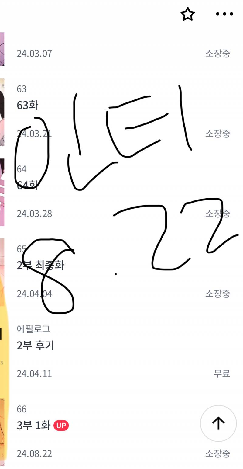 [잡담] 선넘사 왜케 재밌냐 ㅋㅋㅋㅋㅋㅋ | 인스티즈