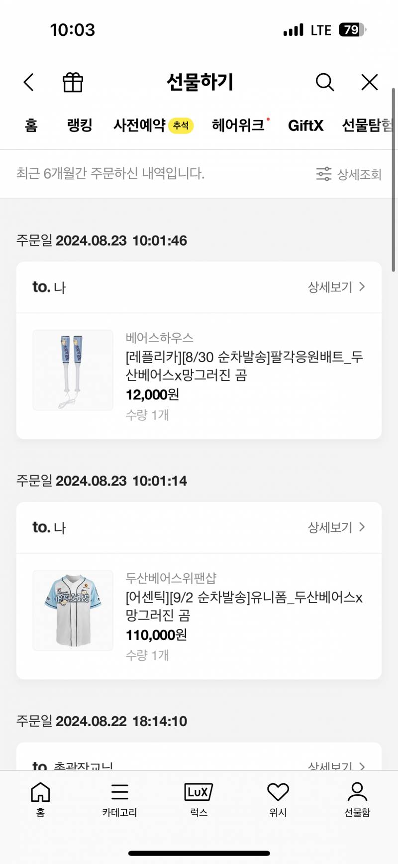 [잡담] 진짜 인생 일대 제일 빨랐음 | 인스티즈
