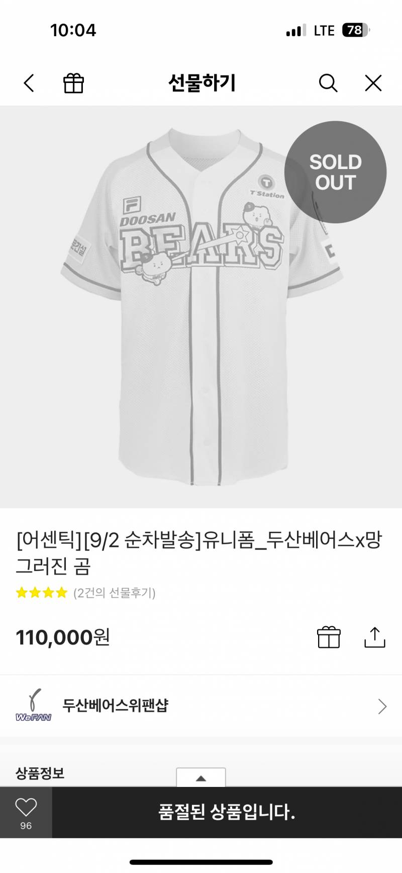 [잡담] 진짜 인생 일대 제일 빨랐음 | 인스티즈