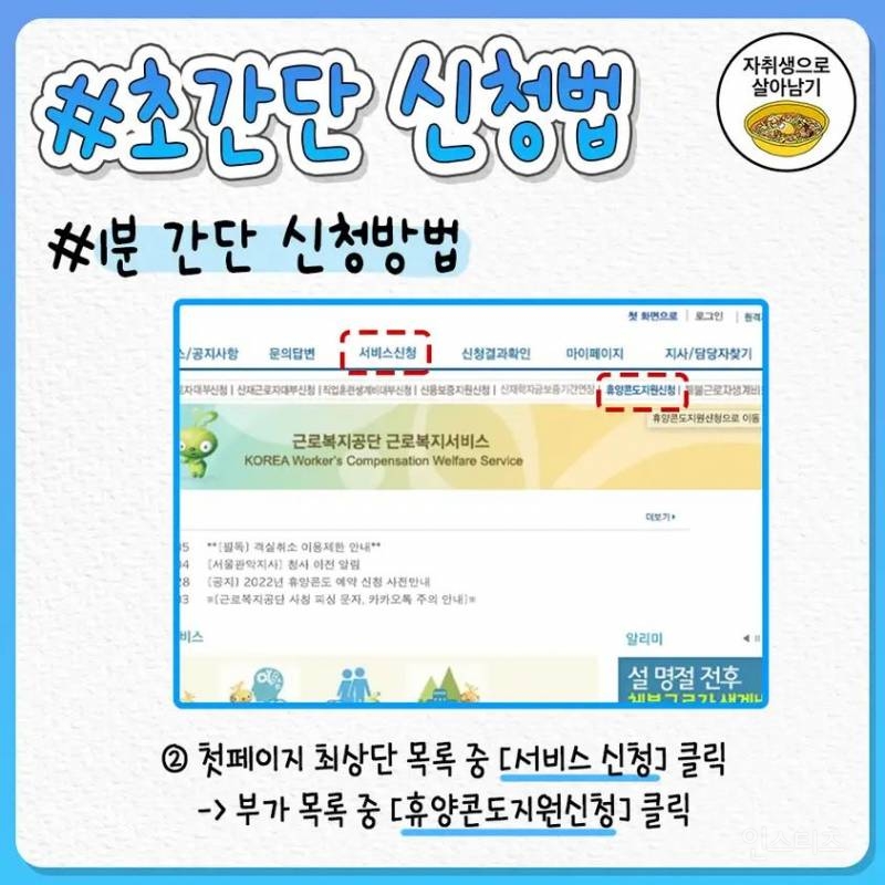 직장인 호텔비 지원 개꿀제도 | 인스티즈