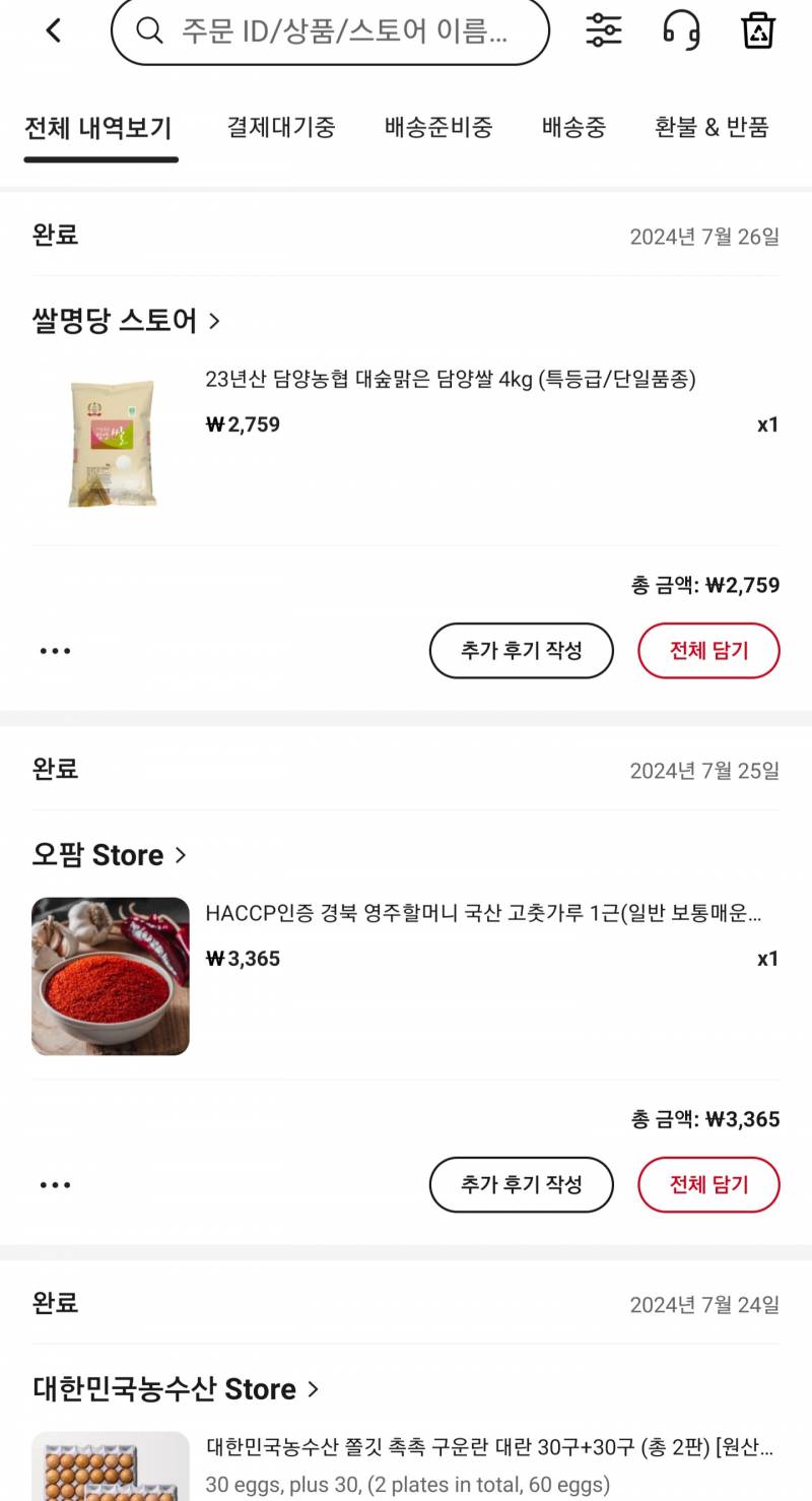 한돈1kg 2700원 마늘2900원 냄비 1400원 | 인스티즈