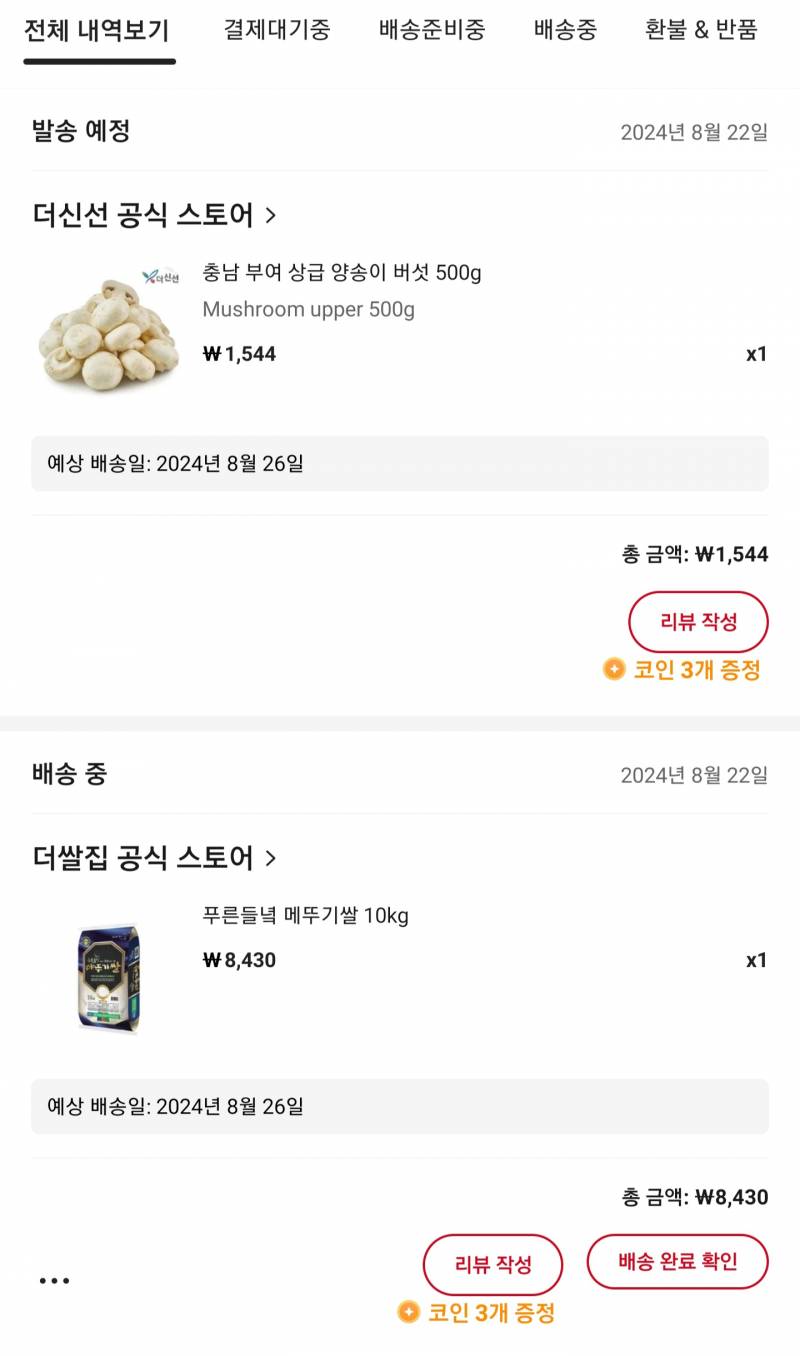 한돈1kg 2700원 마늘2900원 냄비 1400원 | 인스티즈