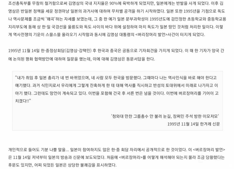 전임 대통령들의 독도 관련 행보 | 인스티즈